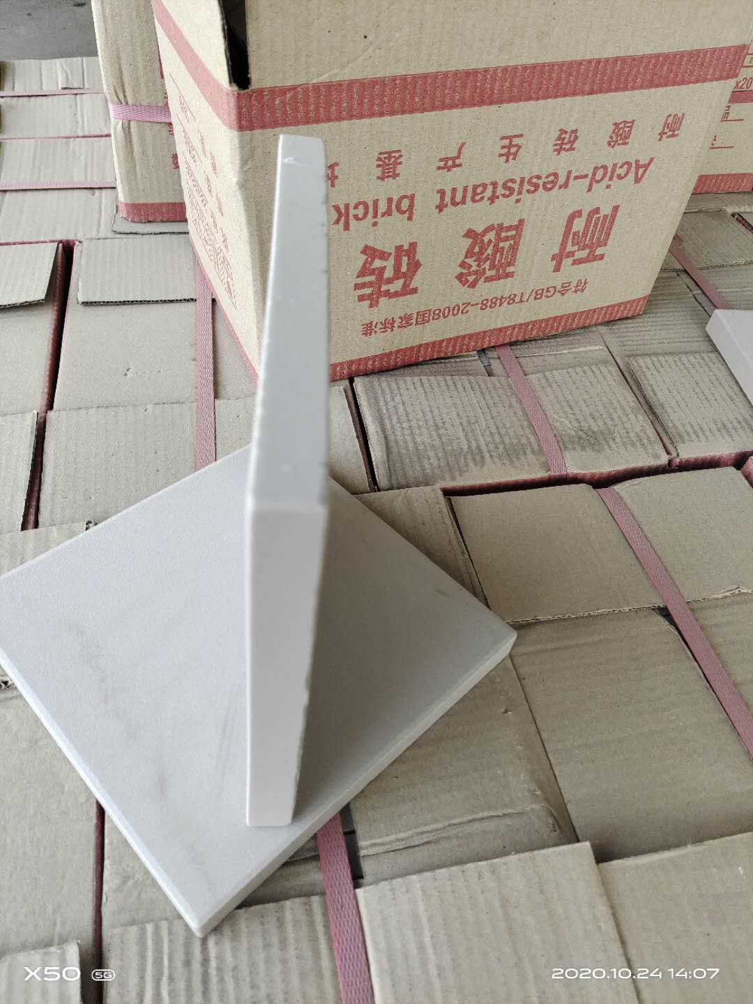 耐酸磚廠家在發貨前的準備工作