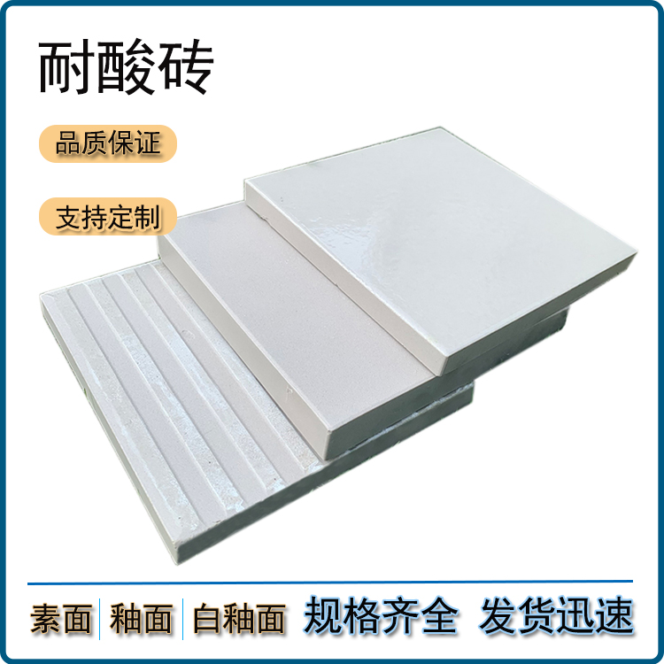 耐酸磚VS普通瓷磚：區別到底在哪里 J