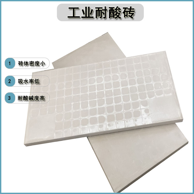 酸堿車間地面腐蝕，耐酸磚一次解決  J