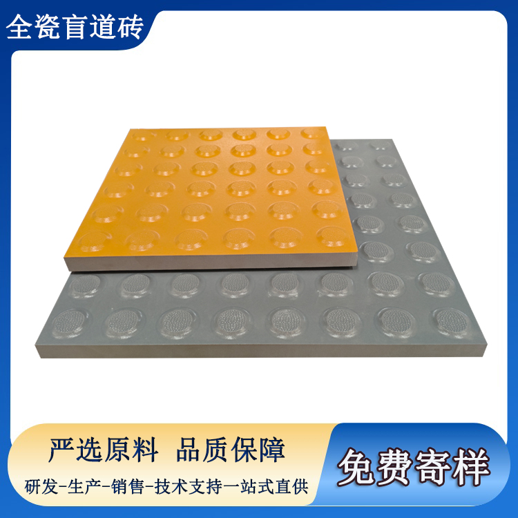 盲道磚易脫落？選對材質(zhì)很關(guān)鍵 J