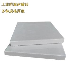 工業防腐耐酸磚的性能特點 J